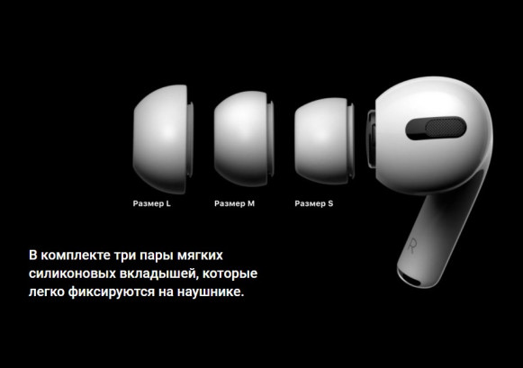 Беспроводные наушники Apple AirPods Pro (1-го поколения)